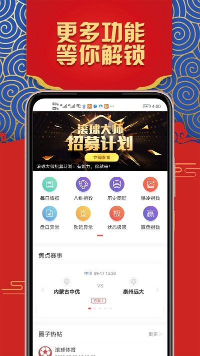 滾球體育直播
