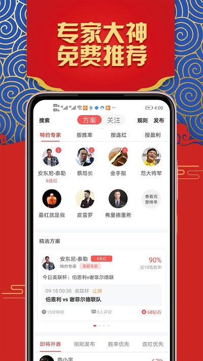 滾球體育直播