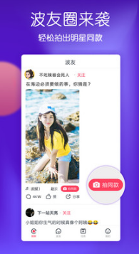 波波視頻APP