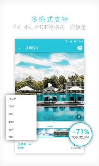 樂秀視頻轉換器APP