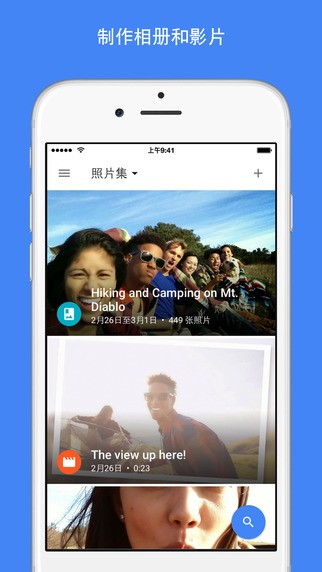 谷歌相冊(cè)(Google Photos)