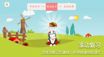 古古識字APP
