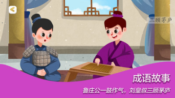 古古識字APP