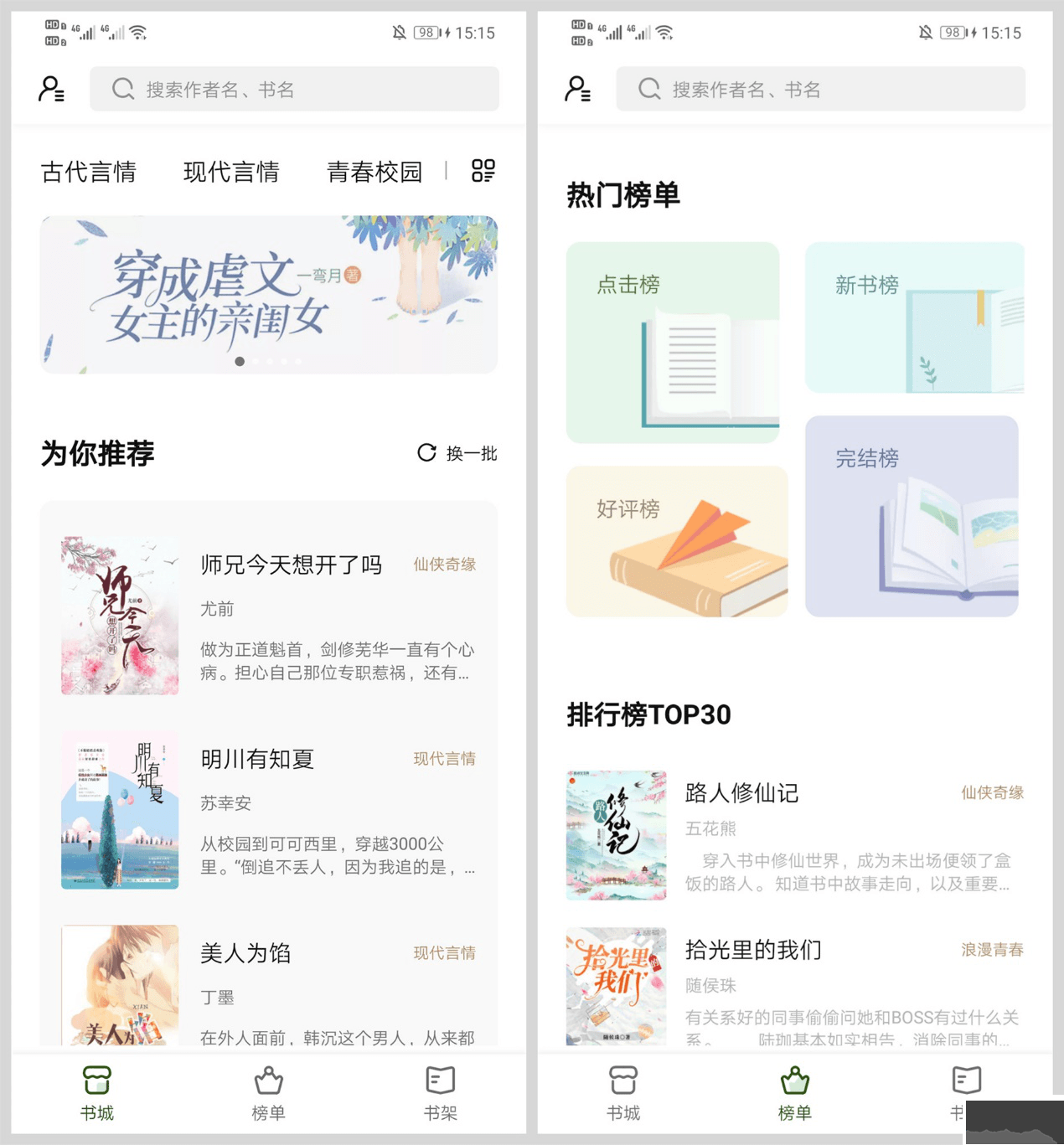 書芽小說