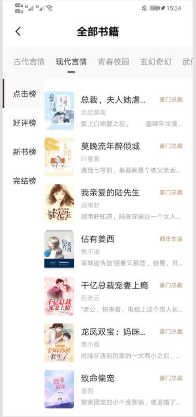 書芽小說