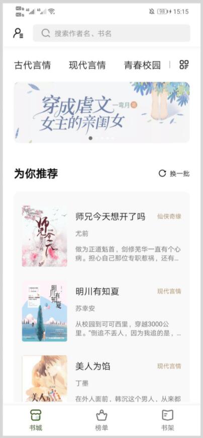 書芽小說