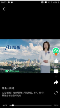 紫金山新聞