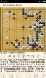 圍棋寶典APP