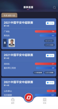 央視體育5直播APP