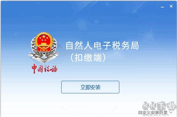 廣西自然人電子稅務局扣繳端截圖