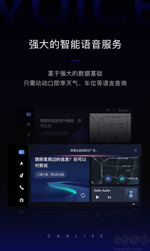 百度CarLife