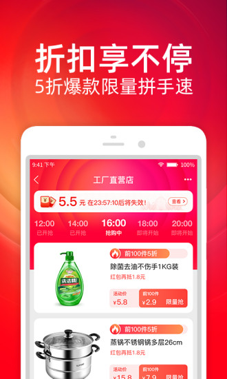 手機淘寶特價版