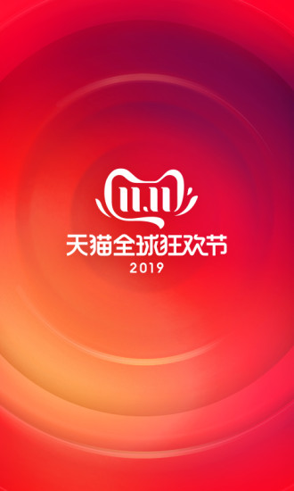 手機淘寶特價版