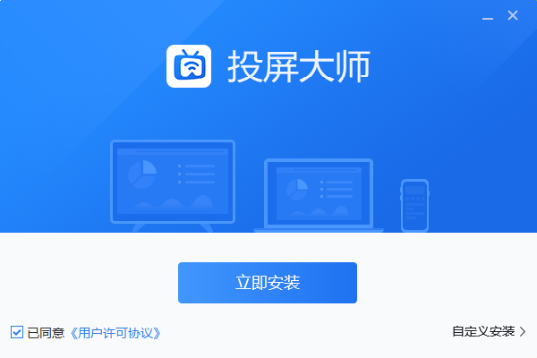 投屏軟件下載