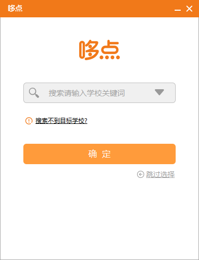 哆點(diǎn)校園版下載