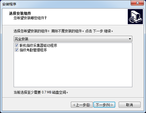 考勤軟件下載