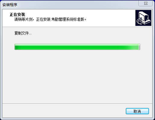 考勤軟件下載