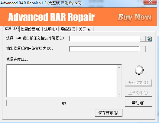 RAR壓縮文件一鍵修復