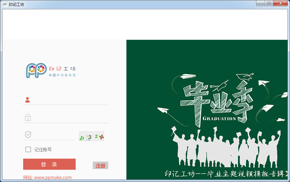 制作電子相冊