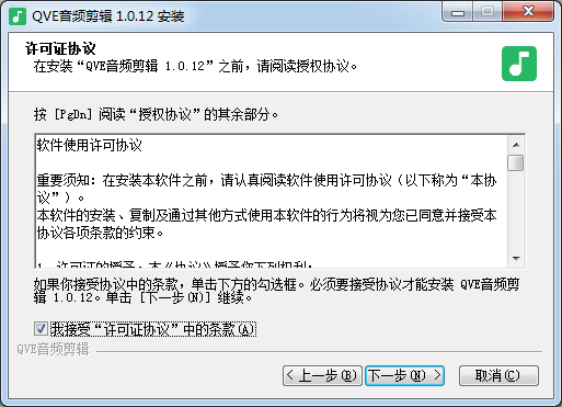 免費音頻剪輯軟件下載