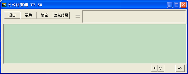 數學公式計算器