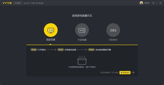 YY開播2021官方下載