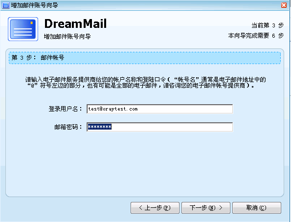 夢幻快車(DreamMail)