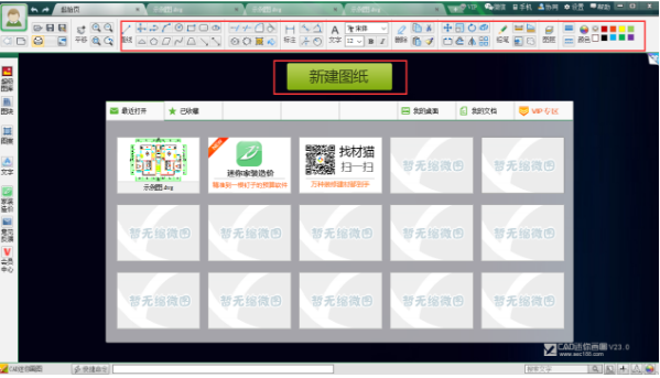 CAD迷你畫(huà)圖綠色破解版