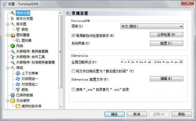 TortoiseSVN中文語言包