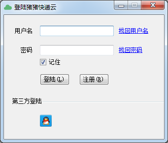 快遞查詢(xún)工具下載