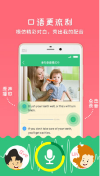 千讀(學英語)
