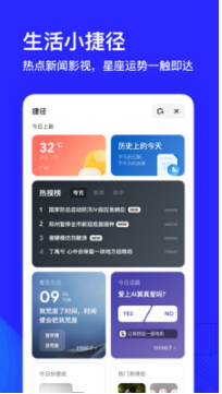 夸克瀏覽器