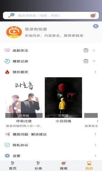 小小影視免費版