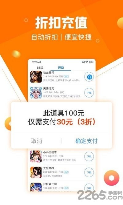 奇葩葩游戲盒子