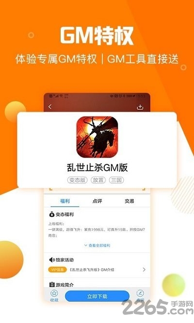 奇葩葩游戲盒子