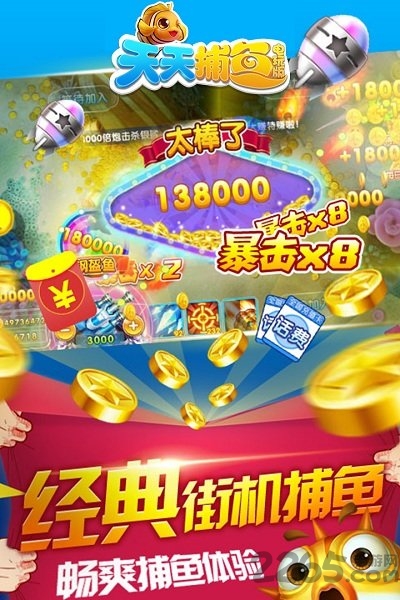 天天捕魚(yú)贏話費(fèi)