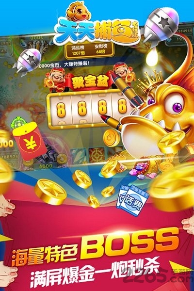 天天捕魚(yú)贏話費(fèi)
