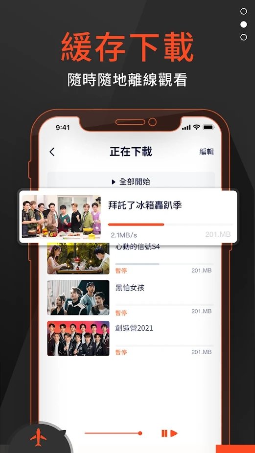 WETV國際版
