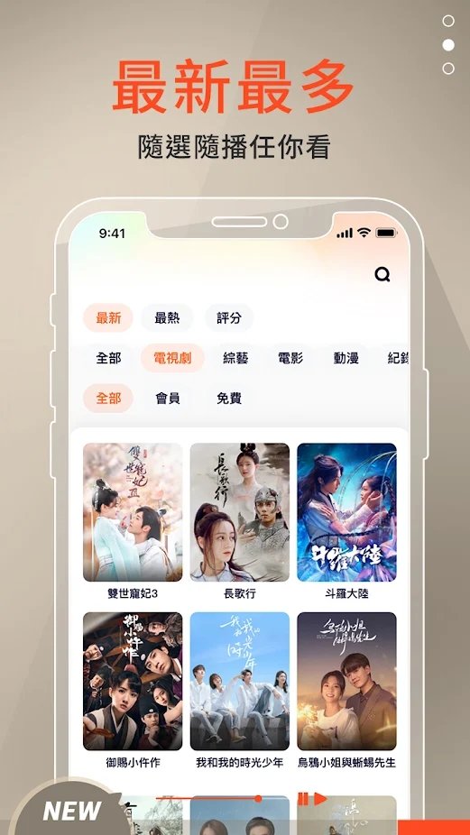 WETV國際版