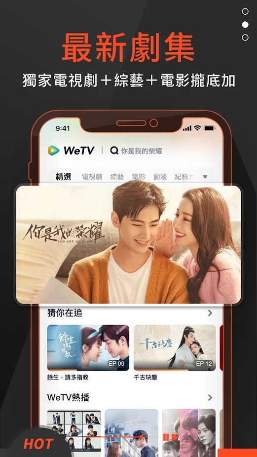 WETV國際版