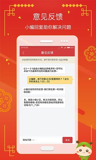 蟲蟲助手下載安裝