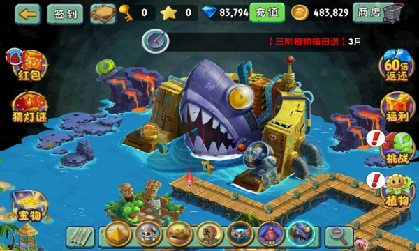 植物大戰僵尸2內購破解版