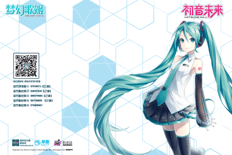 騰訊初音未來夢幻歌姬游戲