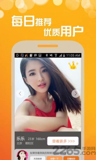 單身約聊約會交友