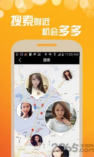 單身約聊約會交友