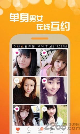 單身約聊約會交友