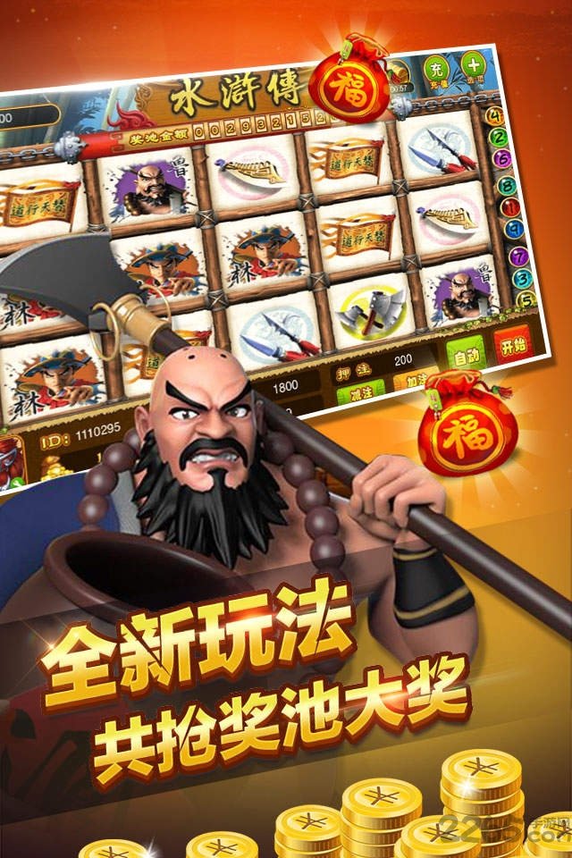 街機水滸傳專業版