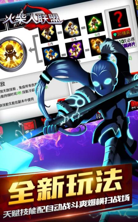 火柴人聯盟2022