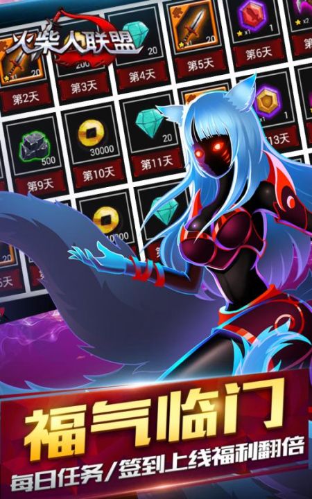 火柴人聯盟2022