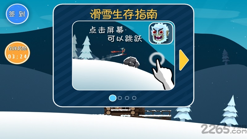 滑雪大冒險1